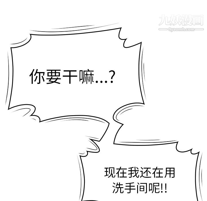 《性爱百分百》漫画 第29話