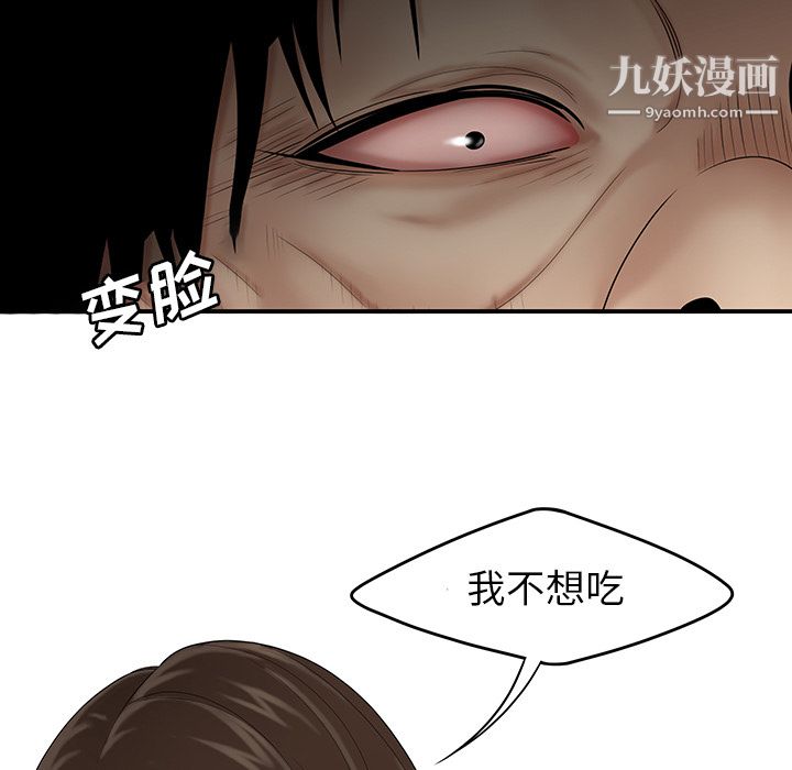 《性爱百分百》漫画 第29話