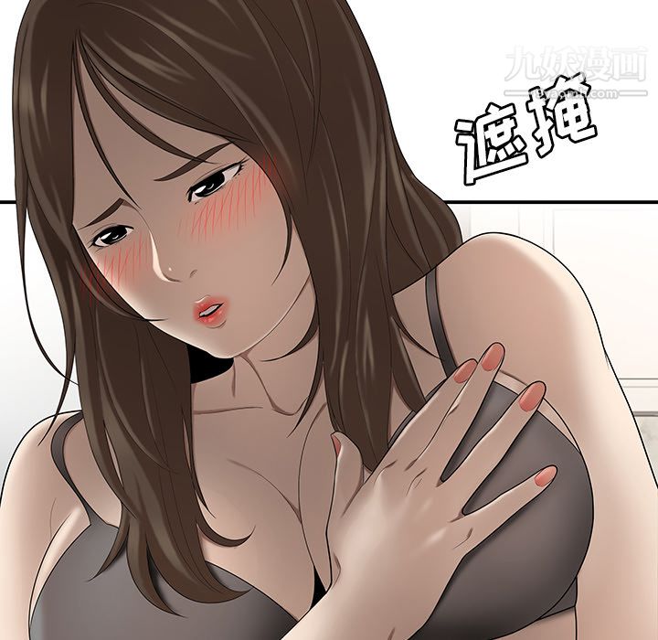 《性爱百分百》漫画 第29話