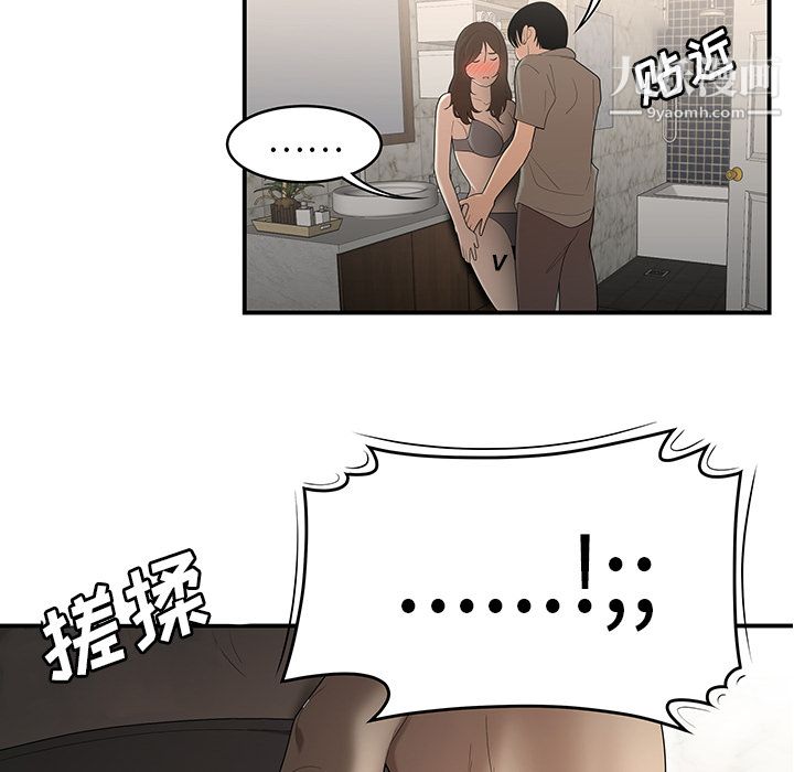 《性爱百分百》漫画 第29話