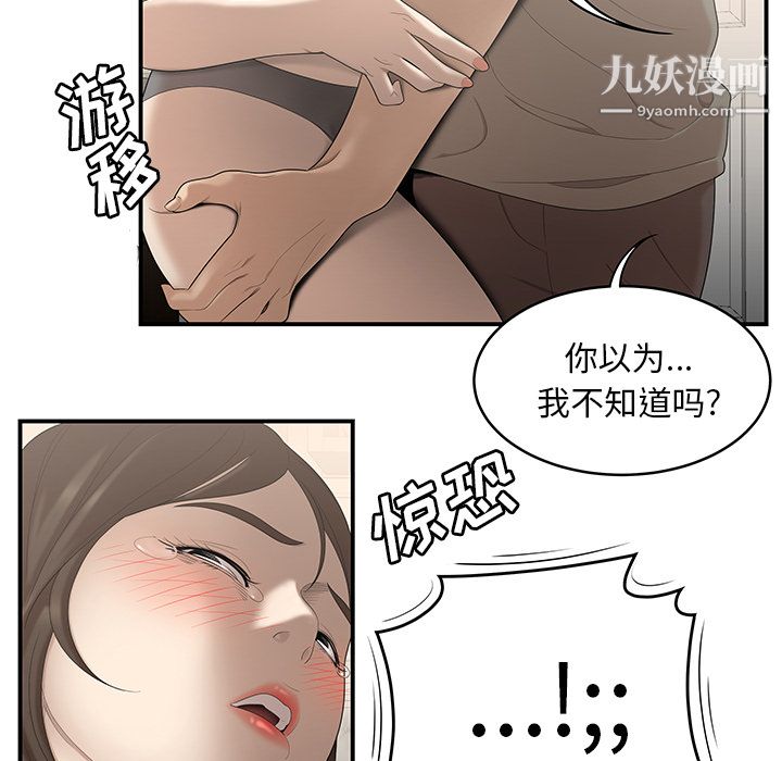 《性爱百分百》漫画 第29話