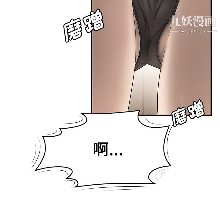 《性爱百分百》漫画 第29話