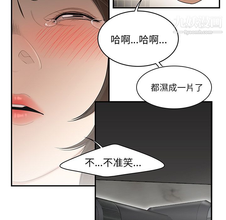 《性爱百分百》漫画 第29話