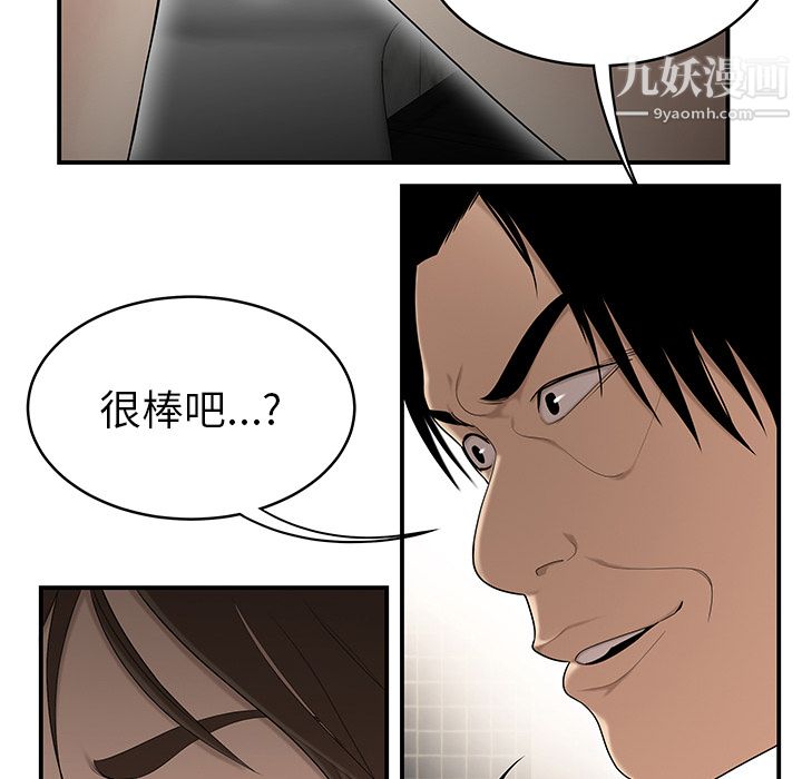 《性爱百分百》漫画 第29話