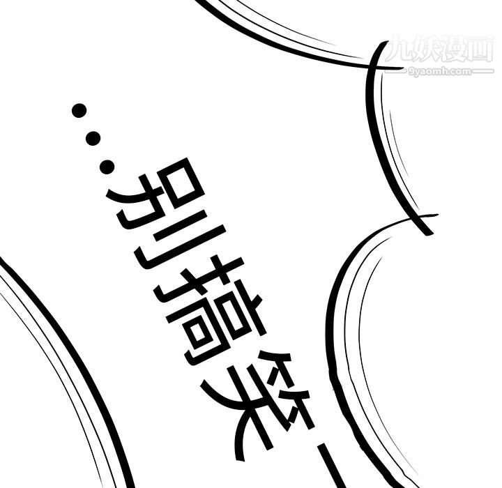 《性爱百分百》漫画 第29話