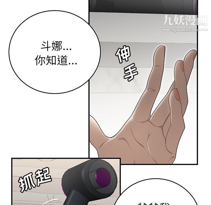 《性爱百分百》漫画 第29話