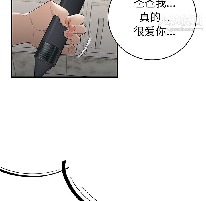 《性爱百分百》漫画 第29話