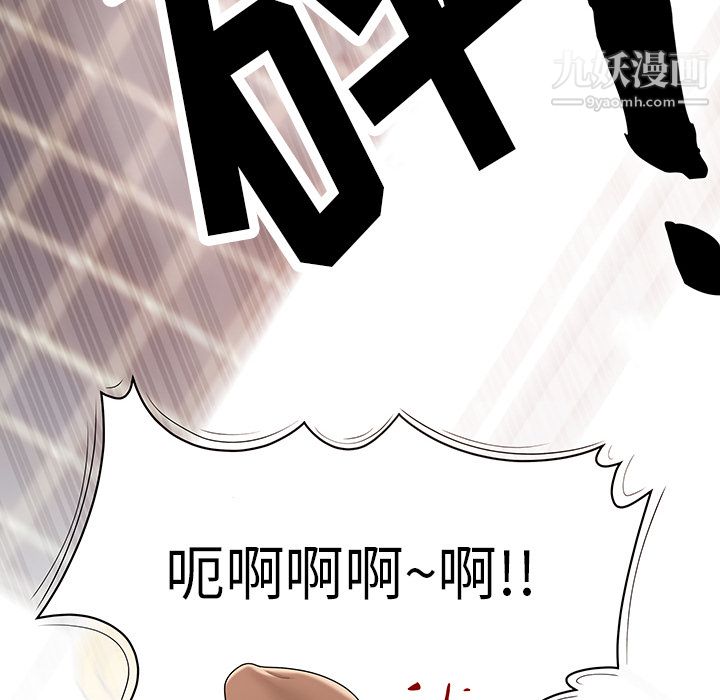 《性爱百分百》漫画 第29話