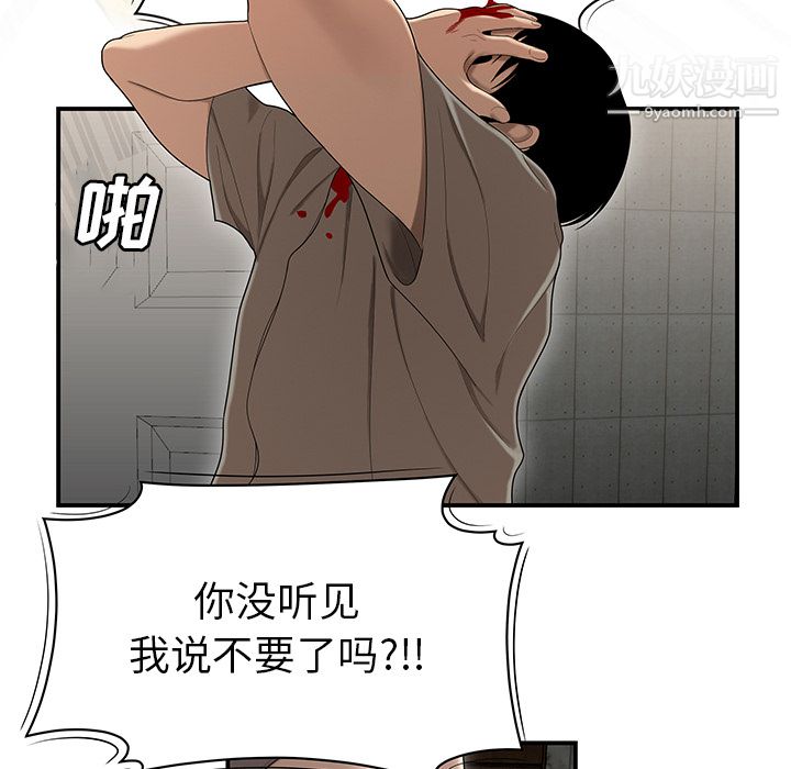 《性爱百分百》漫画 第29話