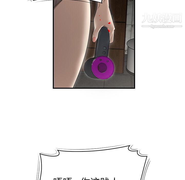 《性爱百分百》漫画 第29話