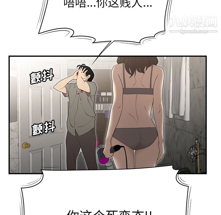 《性爱百分百》漫画 第29話