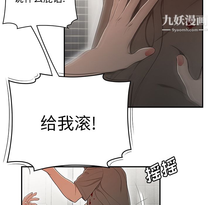 《性爱百分百》漫画 第29話