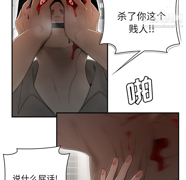 《性爱百分百》漫画 第29話