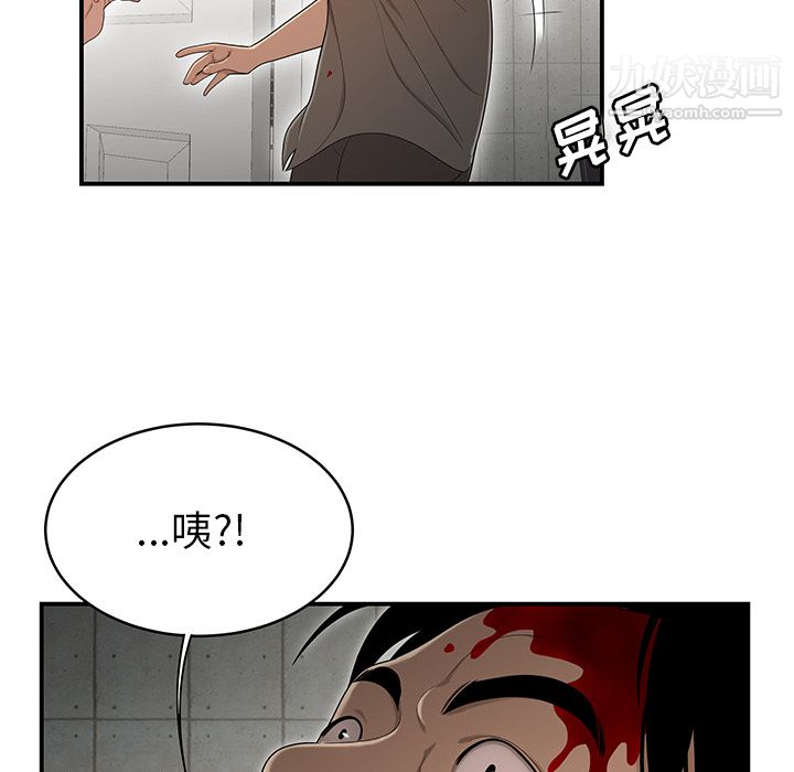 《性爱百分百》漫画 第29話