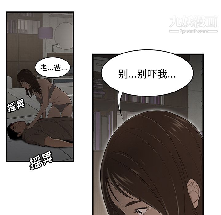 《性爱百分百》漫画 第29話