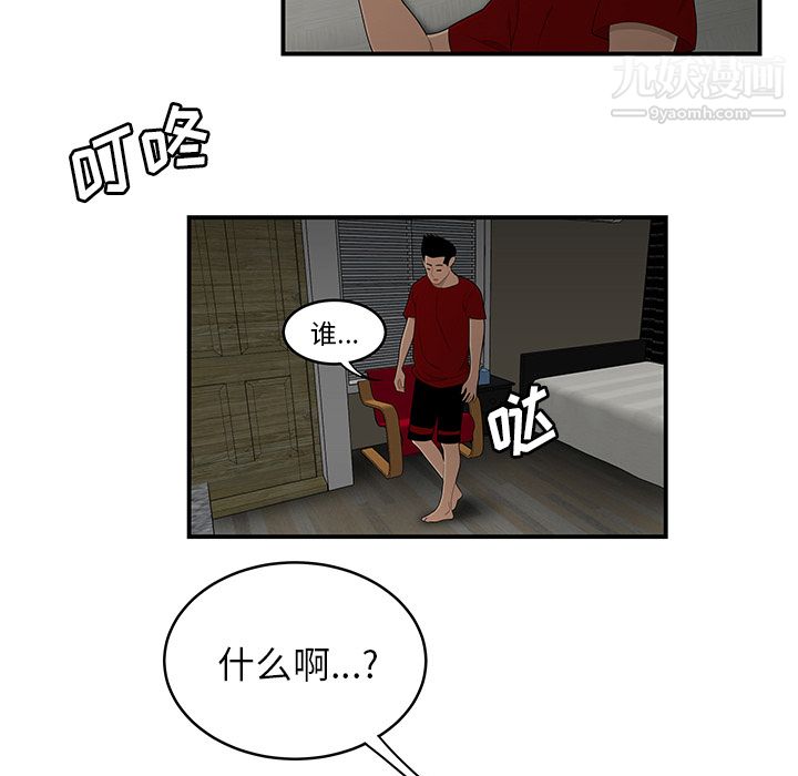 《性爱百分百》漫画 第29話