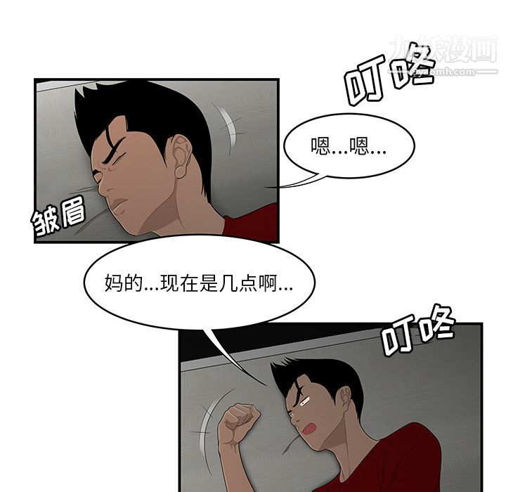《性爱百分百》漫画 第29話