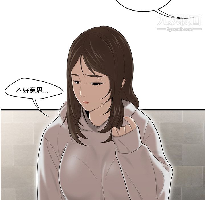 《性爱百分百》漫画 第29話