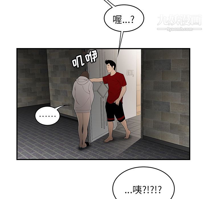 《性爱百分百》漫画 第29話