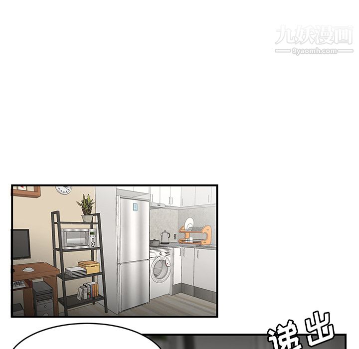 《性爱百分百》漫画 第29話