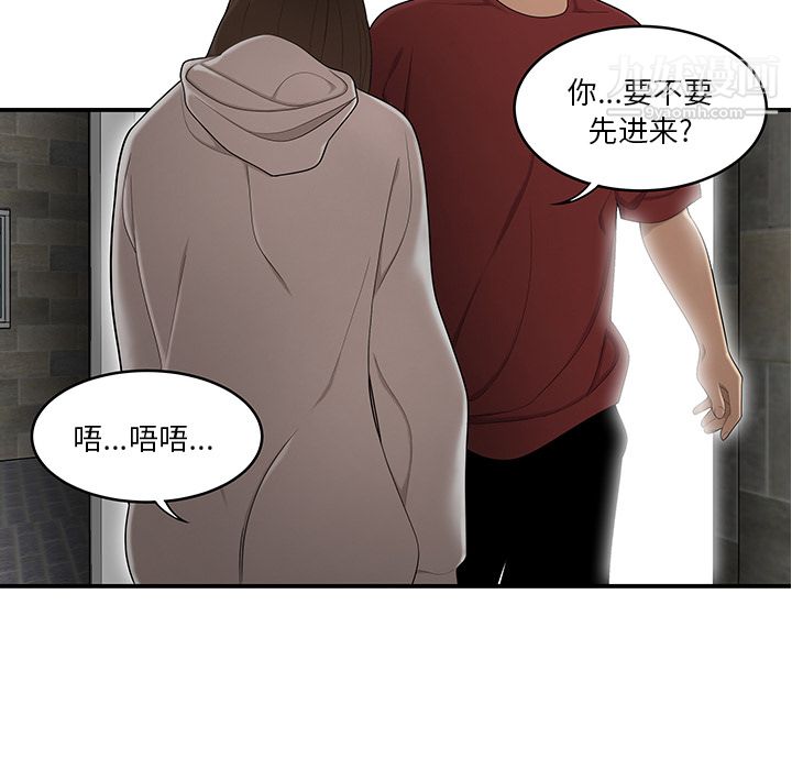 《性爱百分百》漫画 第29話