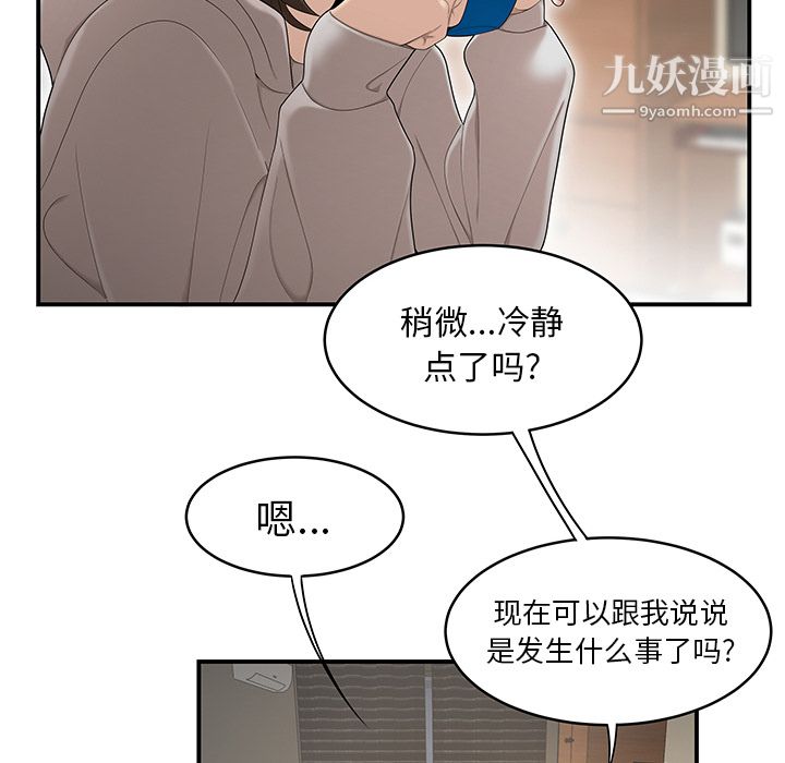《性爱百分百》漫画 第29話