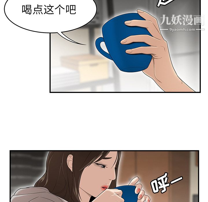 《性爱百分百》漫画 第29話