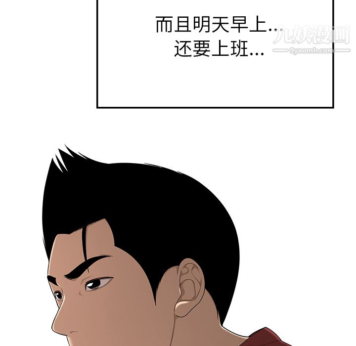 《性爱百分百》漫画 第29話