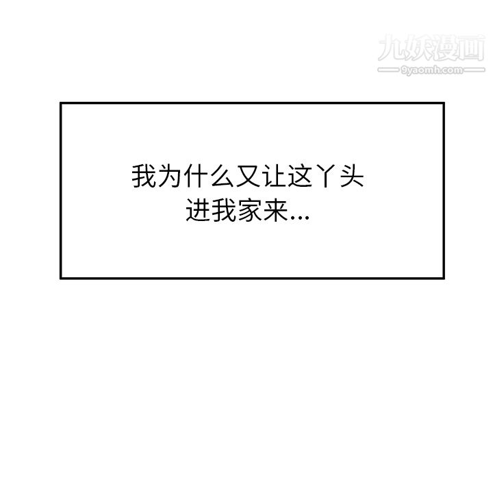 《性爱百分百》漫画 第29話