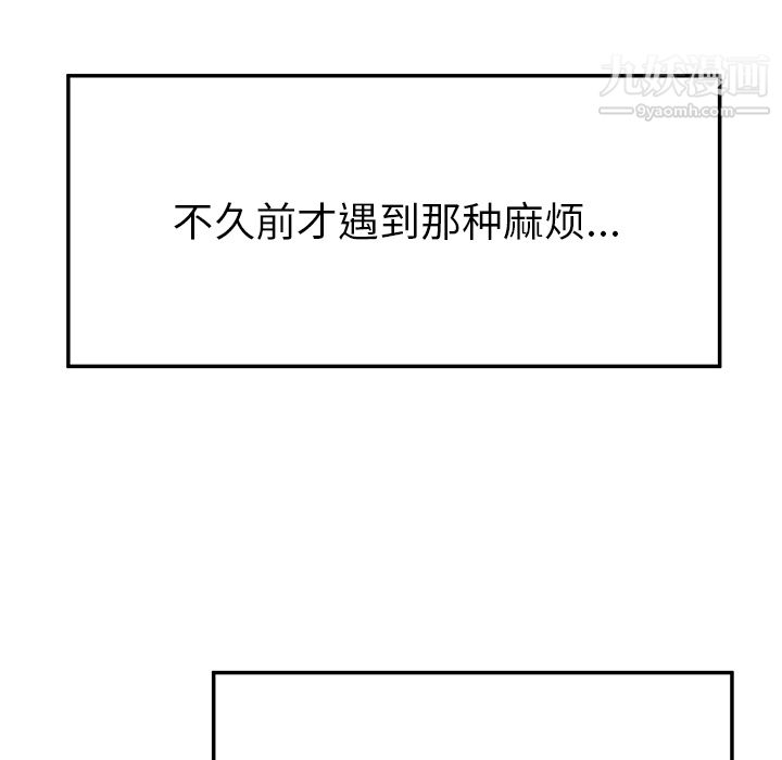 《性爱百分百》漫画 第29話