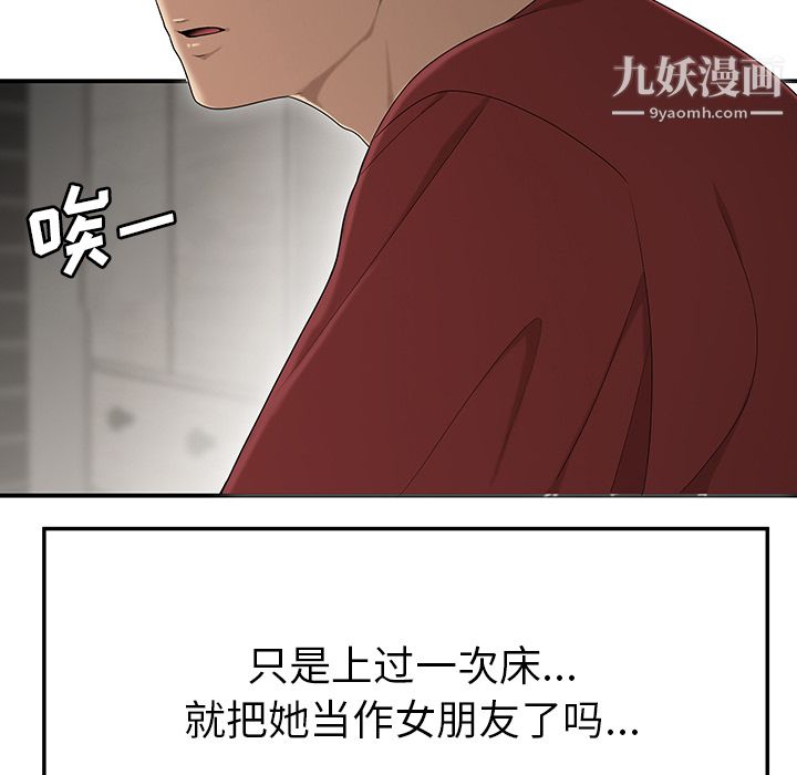 《性爱百分百》漫画 第29話