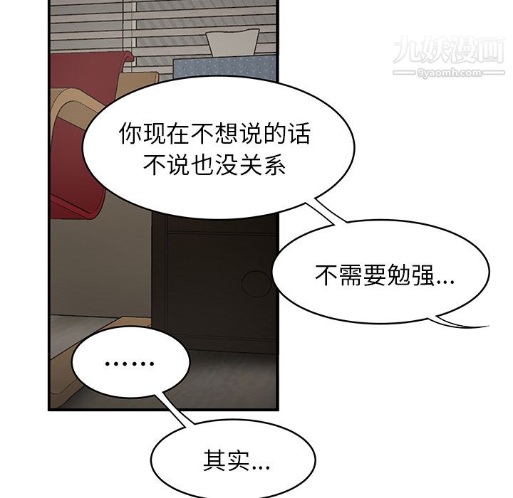 《性爱百分百》漫画 第29話