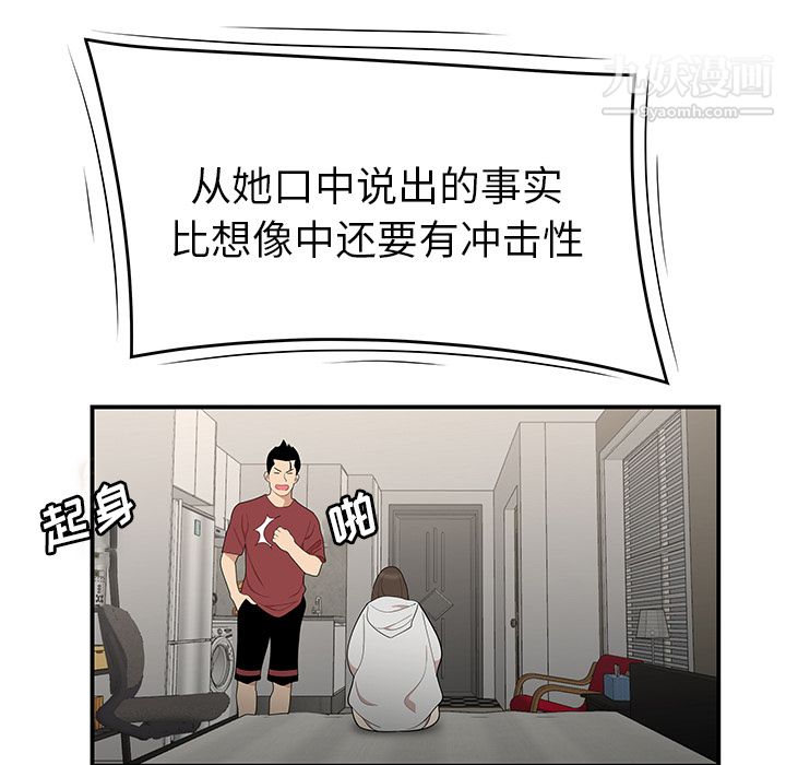 《性爱百分百》漫画 第29話