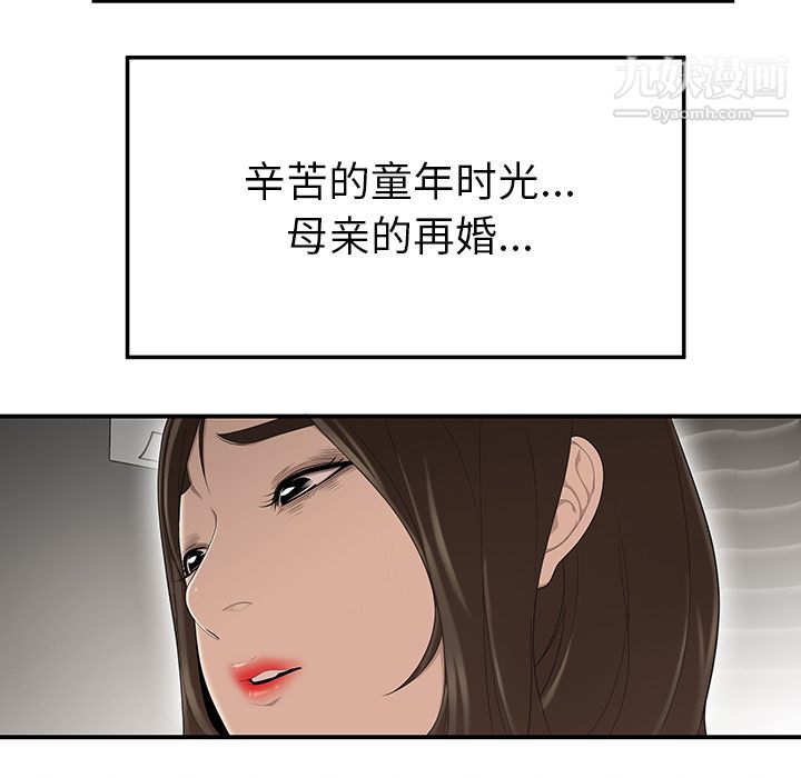 《性爱百分百》漫画 第29話
