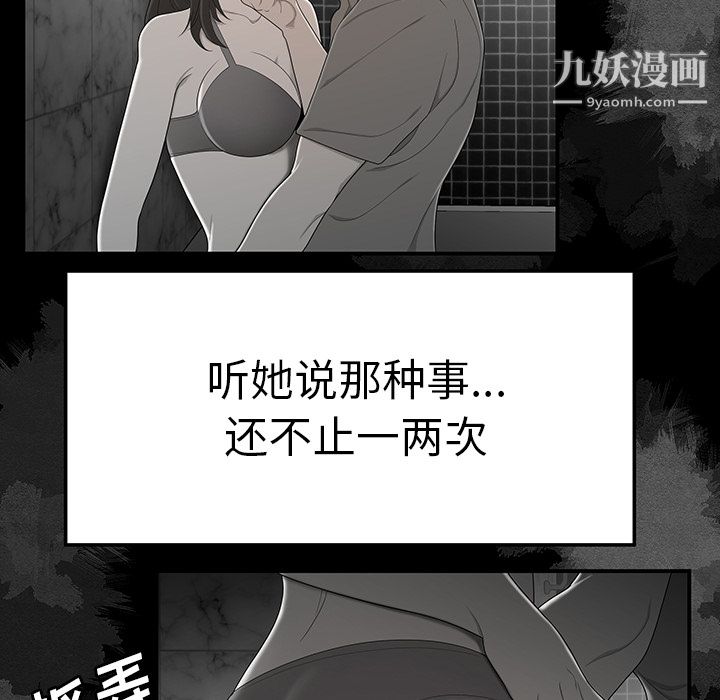 《性爱百分百》漫画 第29話