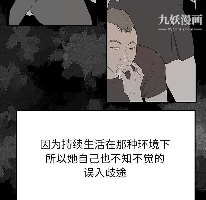 《性爱百分百》漫画 第29話