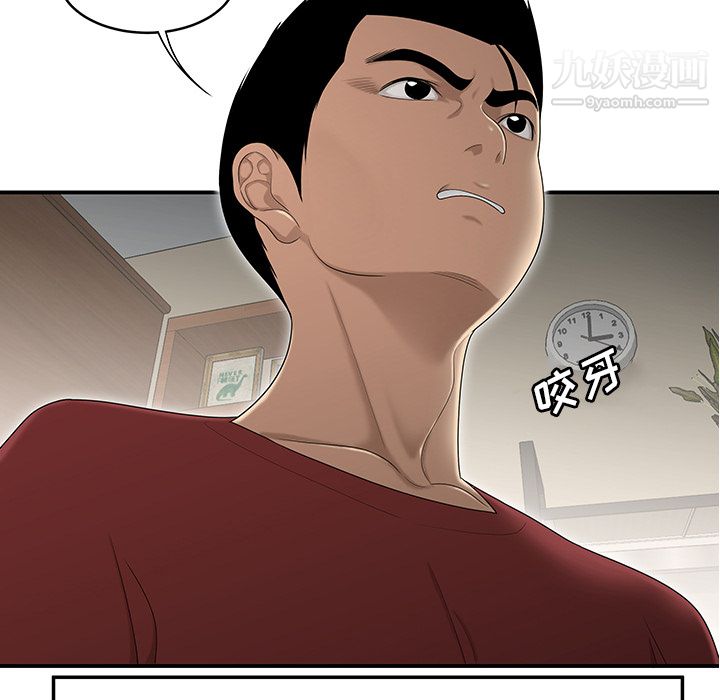 《性爱百分百》漫画 第29話