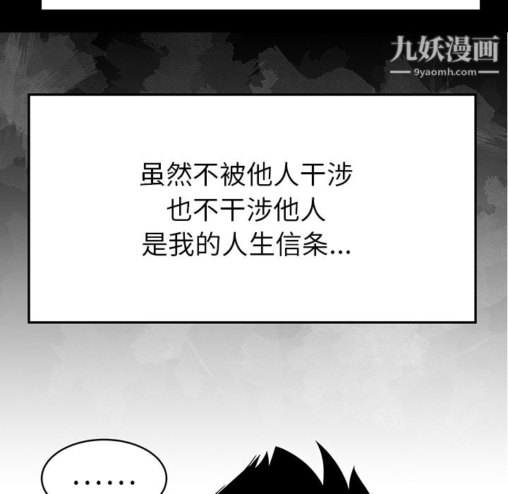 《性爱百分百》漫画 第29話