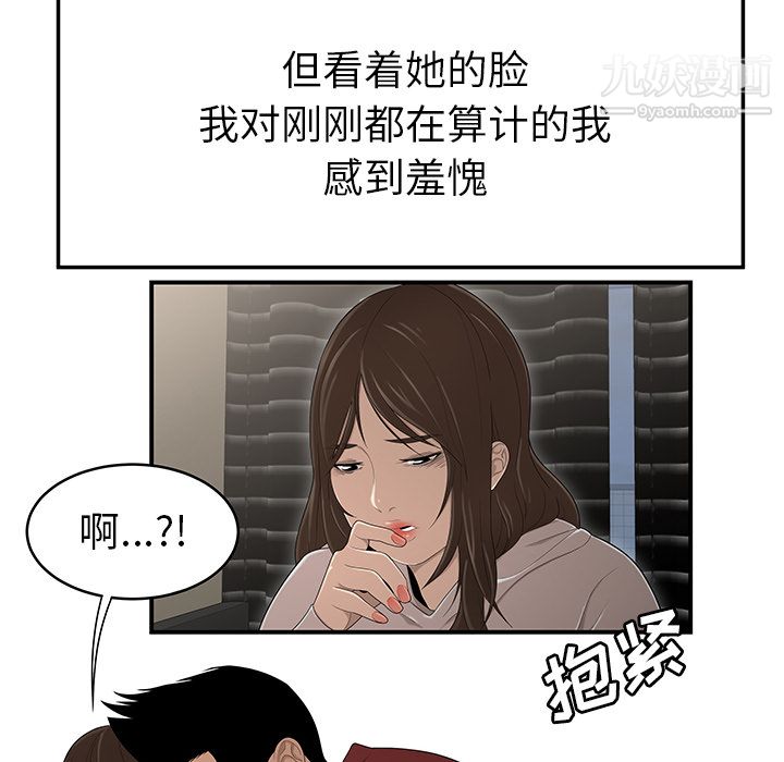 《性爱百分百》漫画 第29話