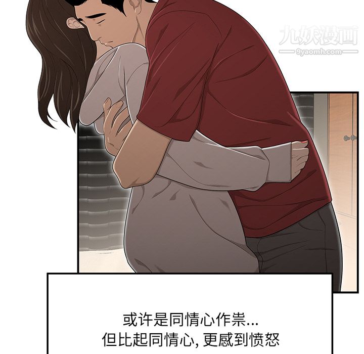 《性爱百分百》漫画 第29話