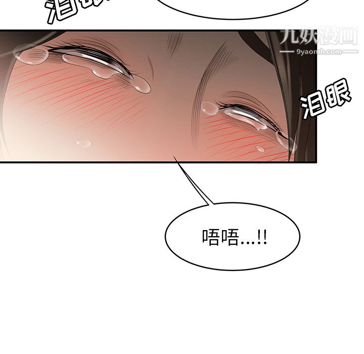 《性爱百分百》漫画 第29話