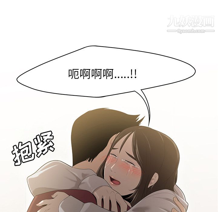《性爱百分百》漫画 第29話