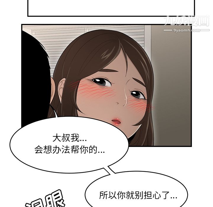 《性爱百分百》漫画 第29話
