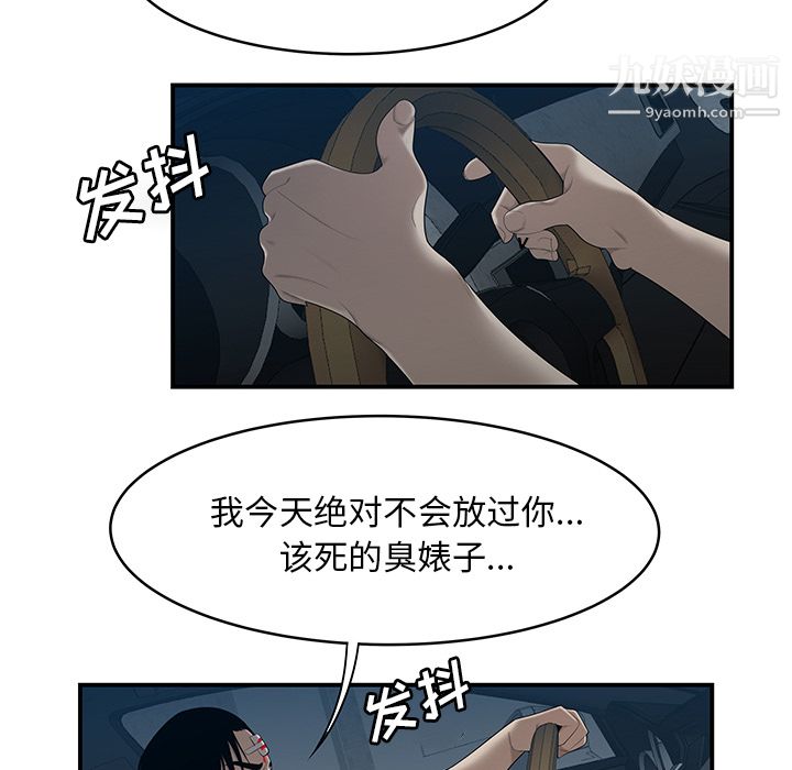 《性爱百分百》漫画 第29話