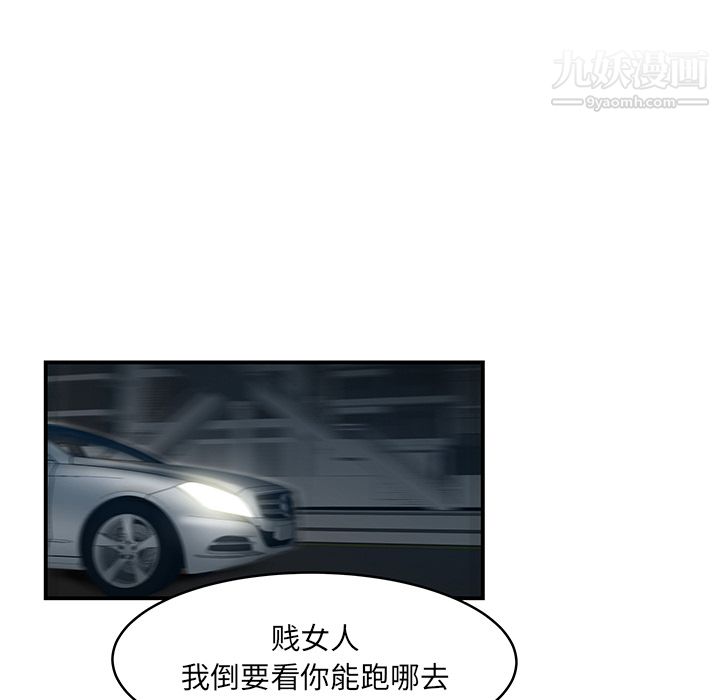 《性爱百分百》漫画 第29話