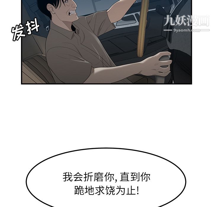 《性爱百分百》漫画 第29話