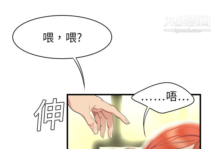《性爱百分百》漫画 第3話