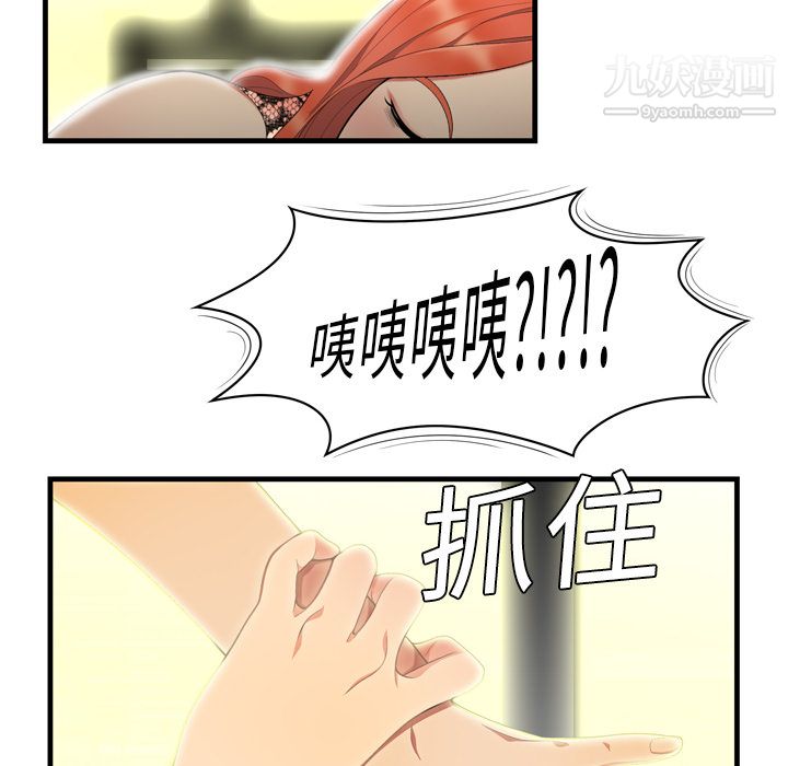 《性爱百分百》漫画 第3話