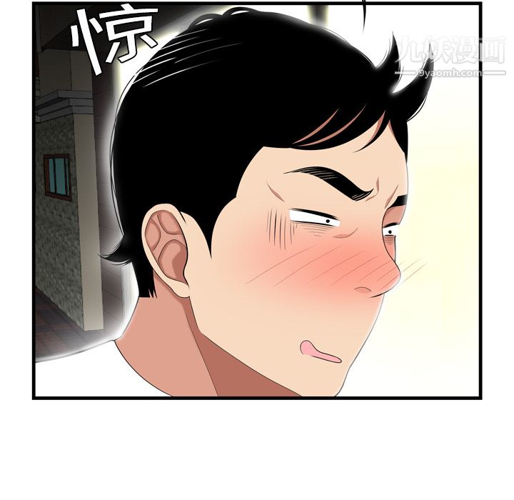 《性爱百分百》漫画 第3話