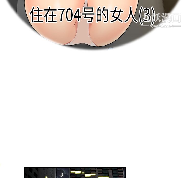 《性爱百分百》漫画 第3話